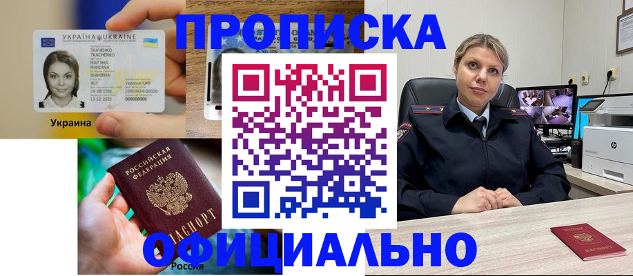 пропишу в квартире в Приволжске