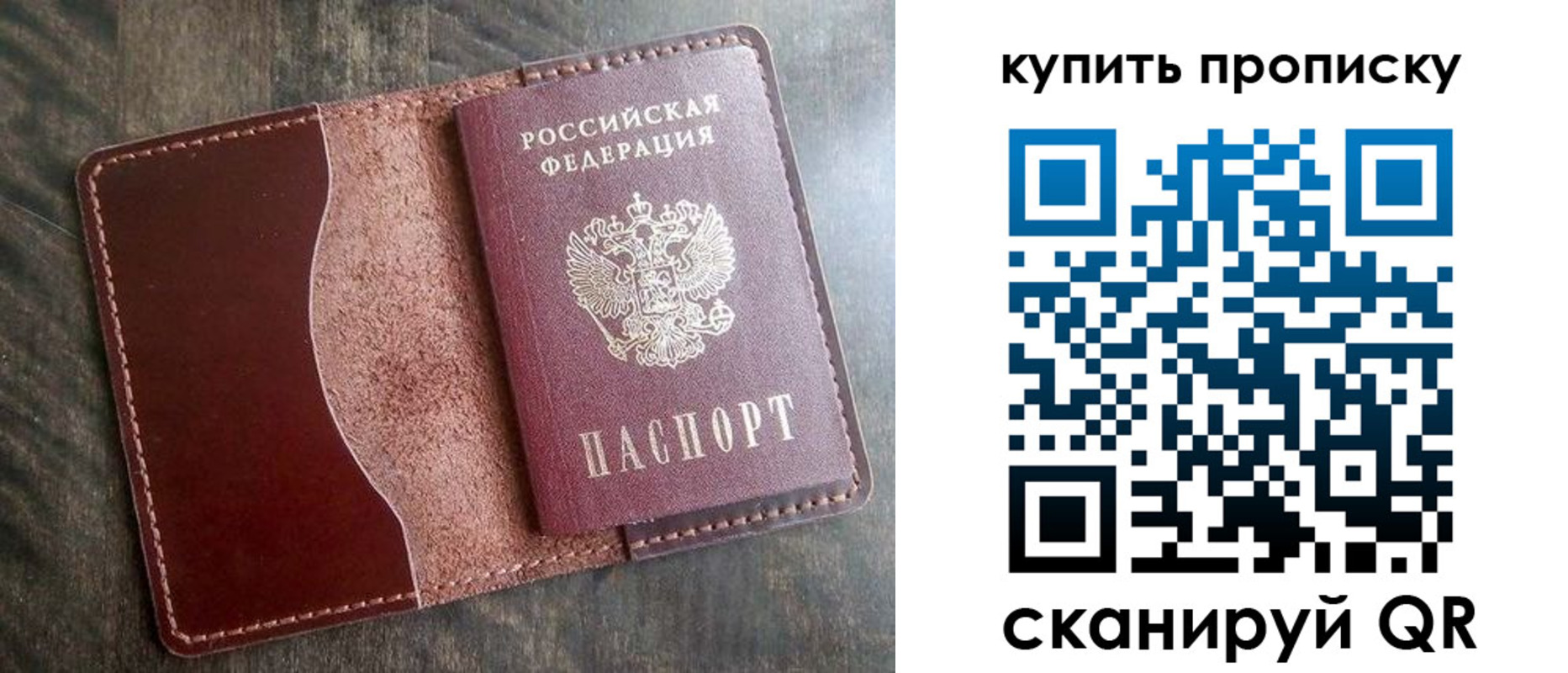 прописка для работы в Приволжске