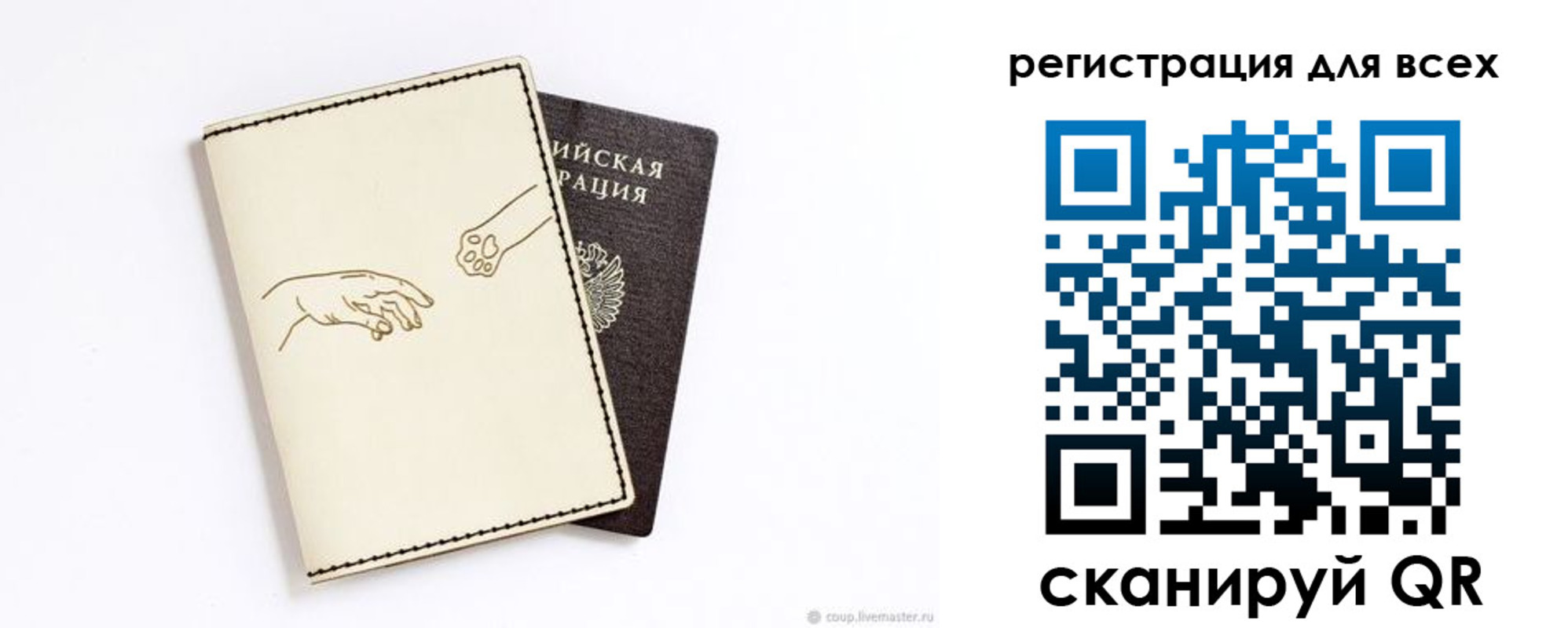 прописка ребенка в Приволжске