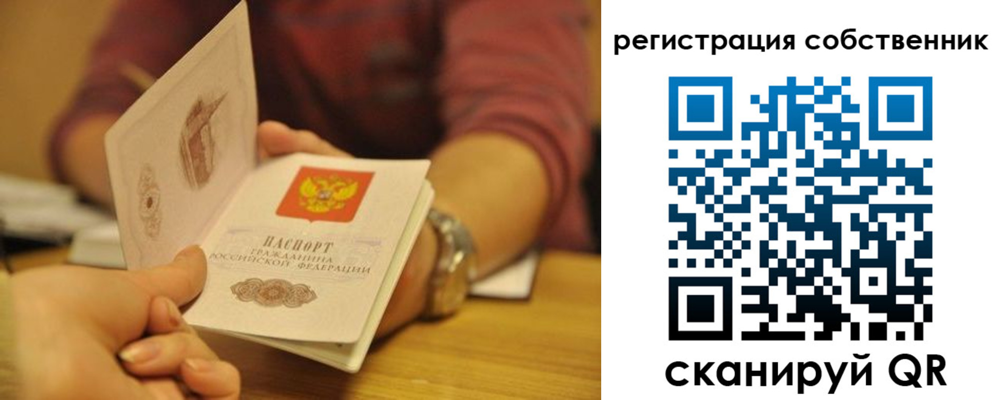 временная регистрация поиск в Приволжске