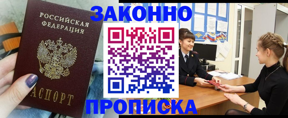 временная регистрация поиск в Приволжске