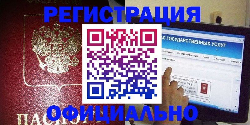 регистрация для школы в Приволжске