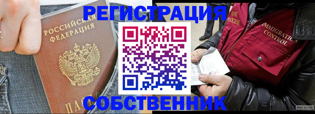 где прописаться в Приволжске