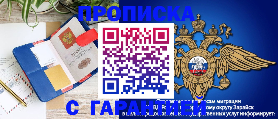 временная регистрация в квартире в Приволжске