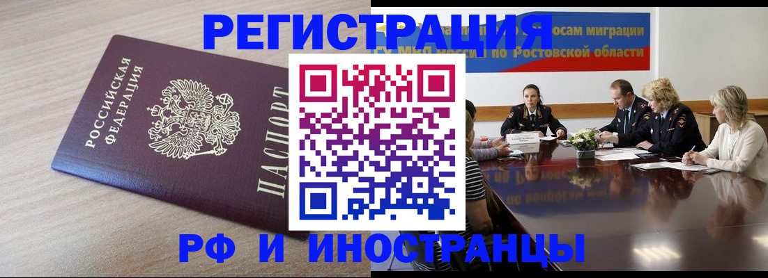 прописка законно в Приволжске